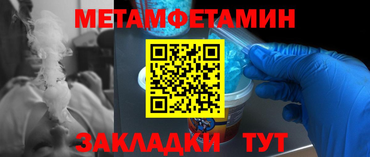 Метамфетамин кристалл  Метамфетамин кристалл  МЕТАМФЕТАМИН  Вход с VPN  Салехард 